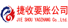 鹤山讨账公司